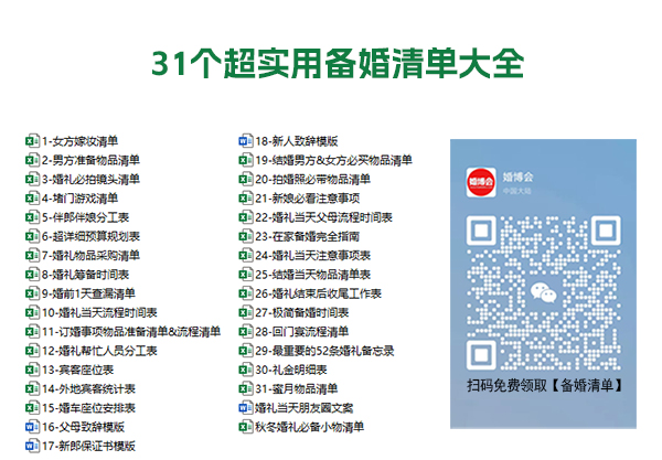 廣州春季婚博會舉辦時間是哪天？  第2張