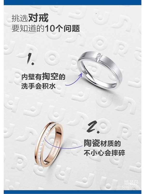 結婚選對戒!這10個問題一定要知道!! 第2張