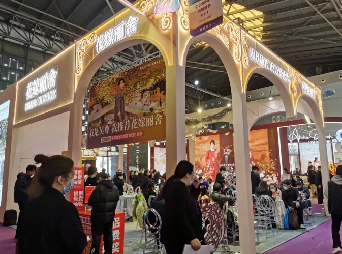 2023冬季上海婚博會(huì)圓滿落幕！下屆：2024年3月16-17日  第6張
