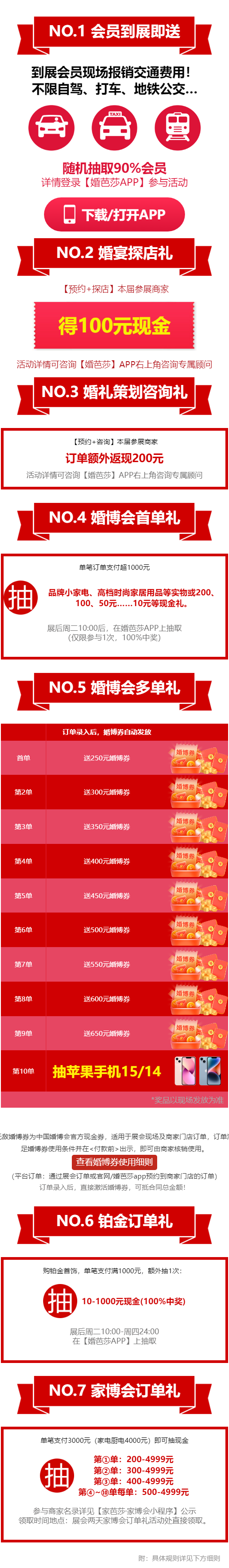 2024春季上海婚博會攻略(時間+地點+門票) 第5張