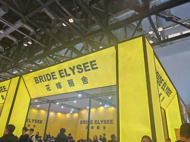 2024春季北京婚博會圓滿落幕!商家訂單交易排行榜單,請查收! 第5張