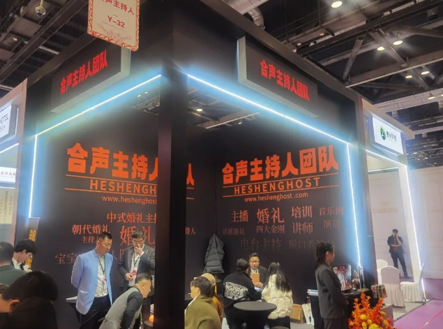 2024春季北京婚博會圓滿落幕!商家訂單交易排行榜單,請查收! 第6張