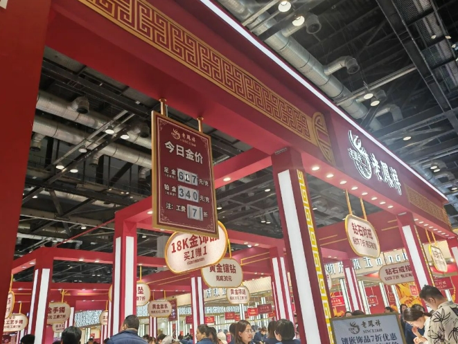 2024春季北京婚博會圓滿落幕!商家訂單交易排行榜單,請查收! 第14張