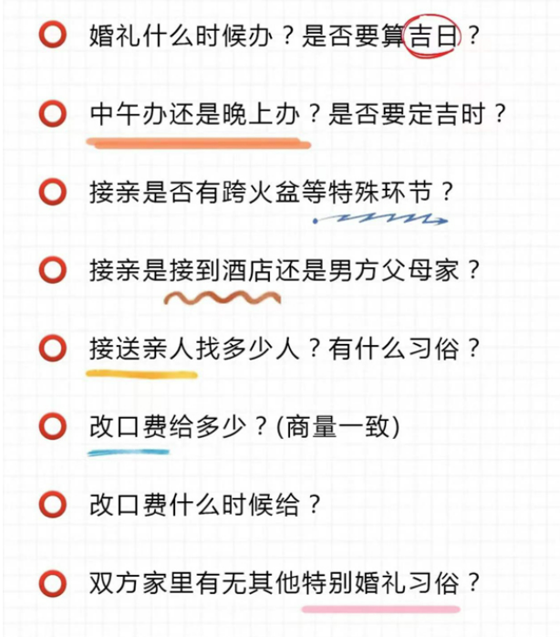 雙方父母第一次見(jiàn)面，這12個(gè)問(wèn)題必聊！  第5張