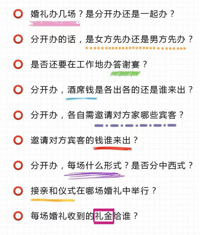 雙方父母第一次見(jiàn)面，這12個(gè)問(wèn)題必聊！  第7張