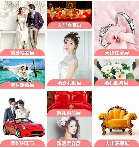 備婚必看！天津婚博會(huì)，結(jié)婚首選一站式訂購平臺(tái)！  第3張