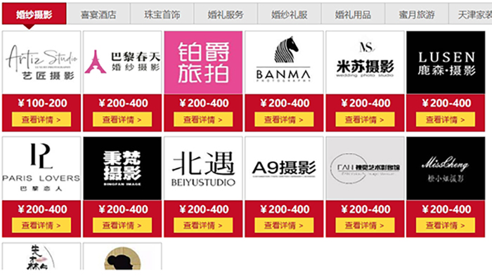 備婚必看！天津婚博會(huì)，結(jié)婚首選一站式訂購平臺(tái)！  第4張