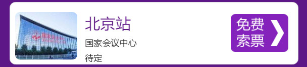 家芭莎家博會(huì)門票預(yù)登記  第3張
