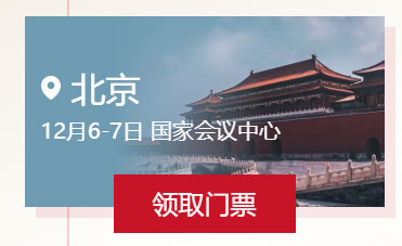 中國婚博會門票預(yù)登記 第2張