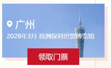 中國婚博會門票預(yù)登記 第4張