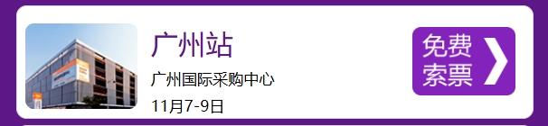 家芭莎家博會(huì)門票預(yù)登記  第7張