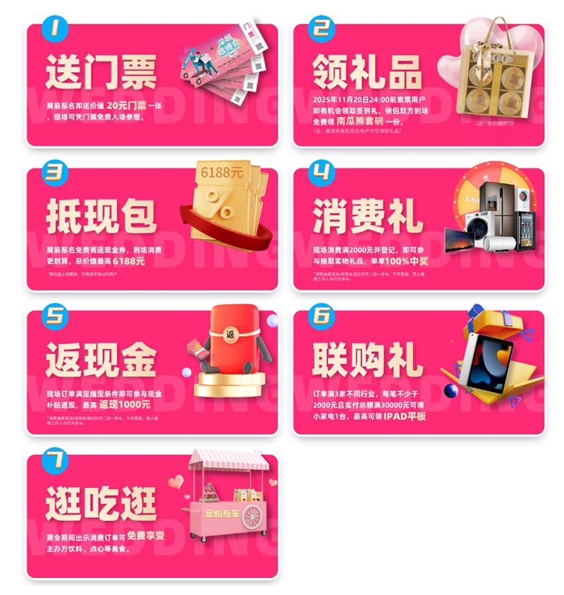 2026春季深圳婚博會，3月21-22日，深圳福田會展中心開幕！  第2張